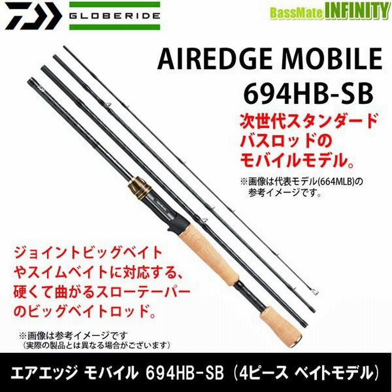 テレワーク関連 ダイワ エアエッジモバイル MB694HB-SB ジャンク