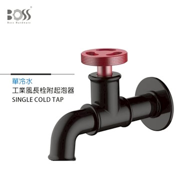 BOSS 復古工業風 戶外 陽台 花園 龍頭  長栓  附起泡