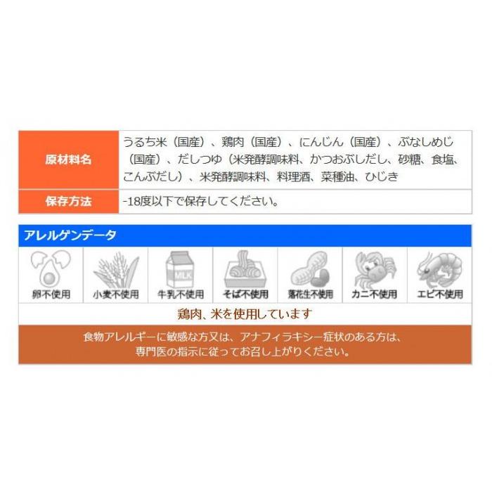 もぐもぐ工房 (冷凍) 炊き込みご飯 150g×8セット 390098