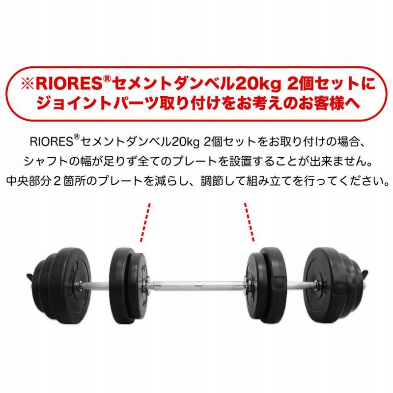 45cmシャフト アイロテック ラバーダンベル（10kgセット×2