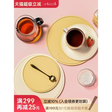 onlycook耐高溫硅膠隔熱墊杯墊餐桌防燙墊廚房鍋墊餐墊餐具墊碗墊