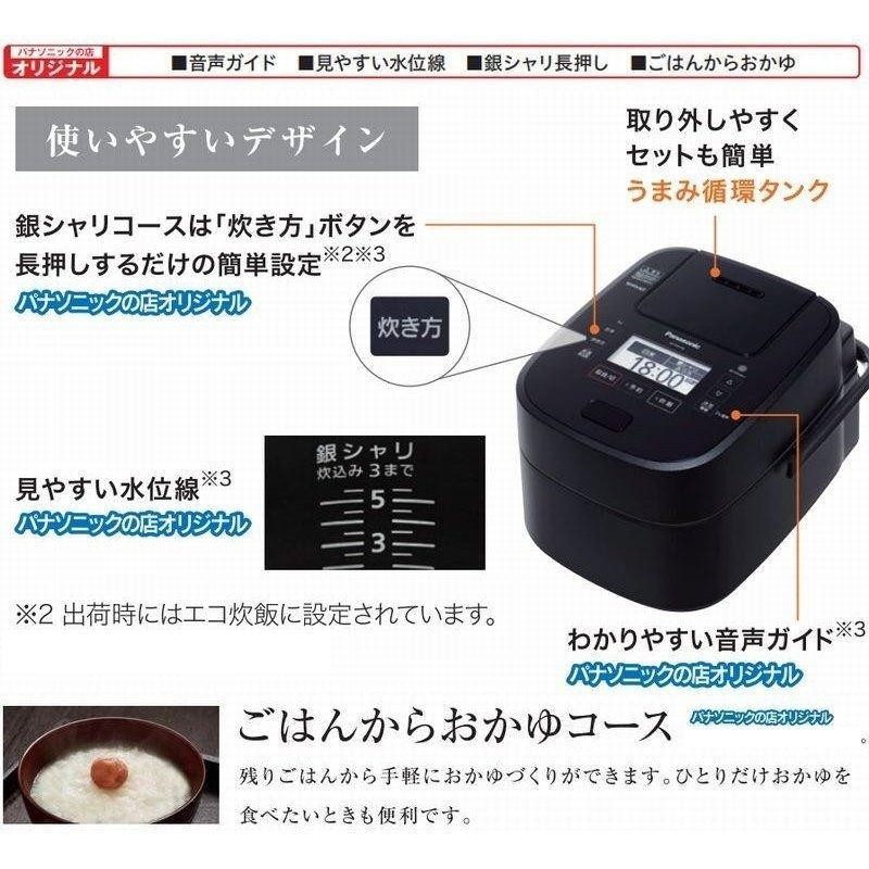 Panasonic 可変圧力IH ジャー炊飯器 SR-SSX100 Wおどり炊き 可変圧力スチームIH炊飯ジャー Wおどり炊き ブラック SR-CVSX100-K