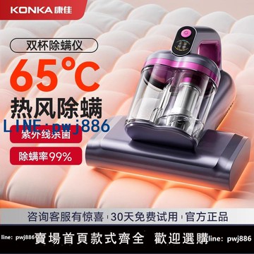 【台灣公司 可打統編】康佳颶風Pro雙杯除螨儀床上吸塵器家用手持去除螨蟲機官方旗艦店