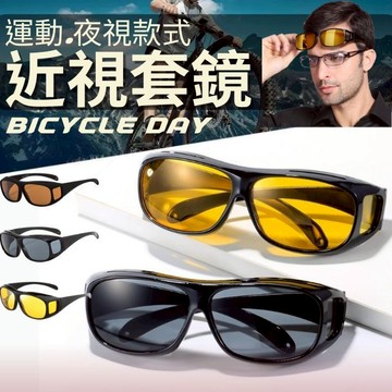 夜視鏡 近視套鏡 男司機開車駕駛鏡 多功能墨鏡 太陽眼鏡夜視鏡 太陽眼鏡73950