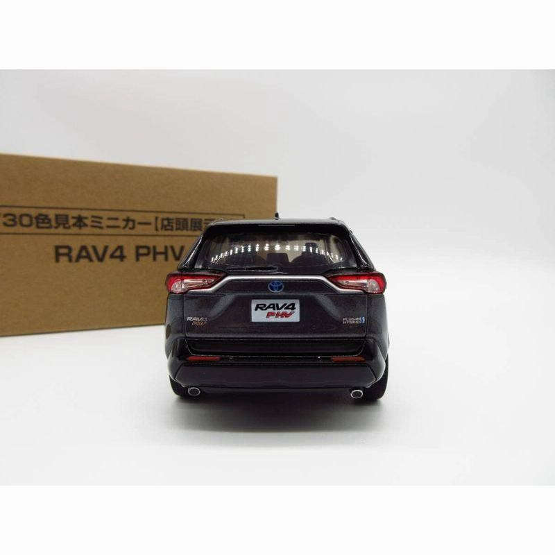1/30 トヨタ 新型RAV4 PHV ラブフォーPHV 非売品 カラーサンプル 