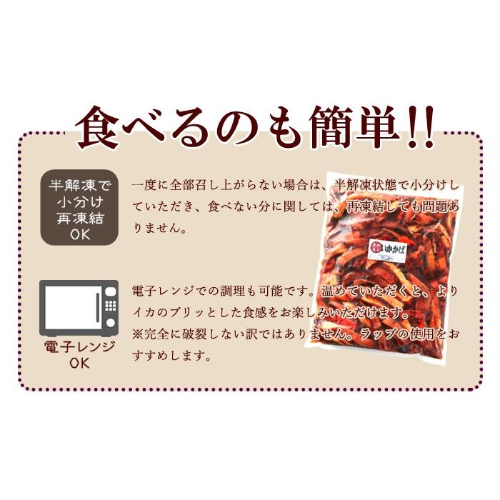 解凍するだけで食べられる!肉厚!!イカのやわらか蒲焼き1kg[冷凍]