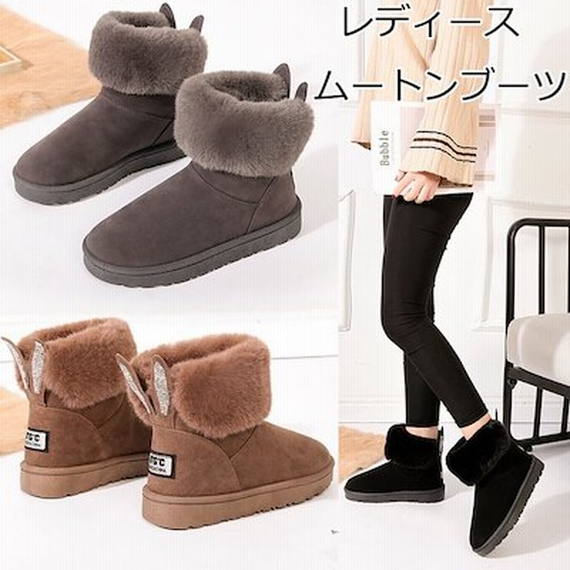レディース ムートンブーツ 可愛い ファション 防水 防滑 ボア ファー 雪国 滑らない プレゼン 通販 Lineポイント最大1 0 Get Lineショッピング