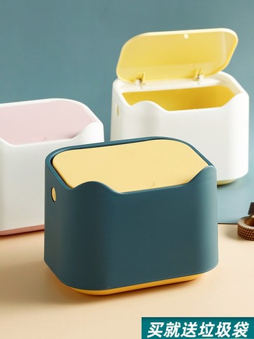 北歐網紅辦公室桌面上垃圾桶可愛少女臥室迷你垃圾筒創意紙簍帶蓋