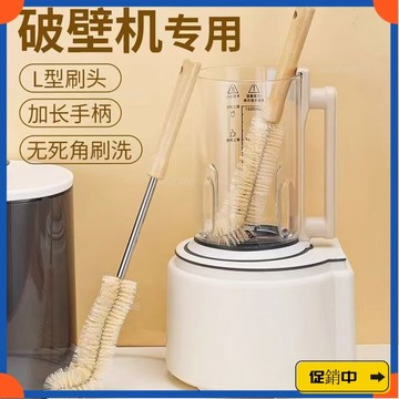 🔥桃園有貨🔥破壁機專用刷子豆漿機清潔死角奶瓶360杯子清洗神器家用長柄杯刷vdrb