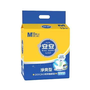 安安淨爽型M號成褲 15片*6包-箱購