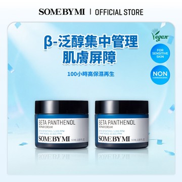 [SOMEBYMI] Beta-Panthenol 泛醇肌膚屏障再生面霜 (50ml) 1+1