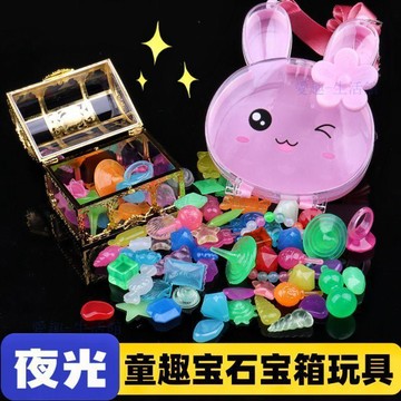 💖臺灣-出貨💖兒童寶石玩具水晶夜光鑽石塑料亞克力七彩寶箱男孩女孩寶箱盒06vD