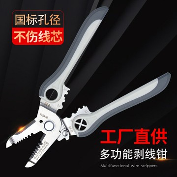 廠家直銷多功能電工鉗子工業網線專用剝線鉗剪切線剝皮壓線鉗工具{鑫弘-工葉電器}可開發票