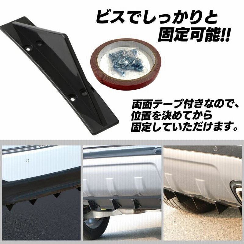 リアディフューザー 汎用 リアバンパースポイラー 汎用 ブラック SN 
