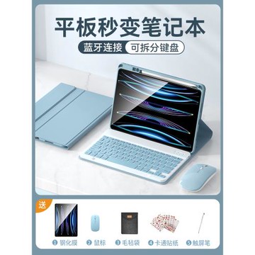 適用2024新款iPadair5/6藍牙鍵盤保護套pro11寸一體帶筆槽10.9蘋果平板10.2/9.7寸無線10代外接鍵盤保護殼