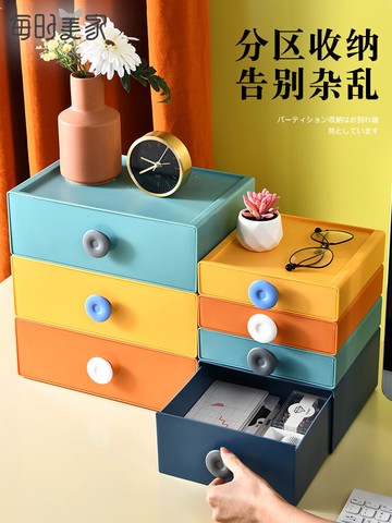 桌面收納盒抽屜式化妝品筐辦公室文具置物架盒子宿舍書桌整理神器