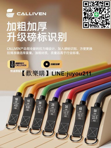 [聚優]《48H》拉力帶拉力繩健身男彈力繩彈力帶力量拉力帶鍛煉胸肌訓練器材家用阻力帶阻力帶