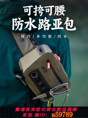 【台灣公司 可打統編】池刃路亞包多功能腰包氣密防水斜挎背包溪流釣魚專用2024新款高端