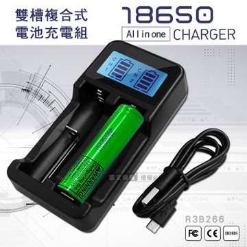 韓國製10A大放電 安全認證凸頭18650充電鋰電池 3400mAh(1顆入)+LCD液晶雙槽充電器 充電組