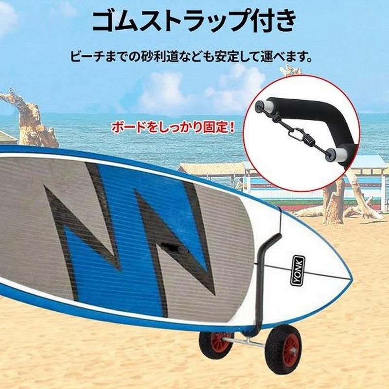サップ /ロングボード /サーフボード運搬キャリー Amazon.co.jp: サーフボード ロング キャリア キャリー