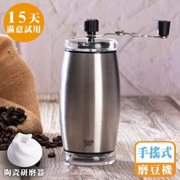 [鍋寶]手搖磨豆機