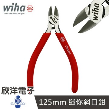 ※ 欣洋電子 ※ 德國 Wiha 迷你斜口鉗 5'' 125mm (384319) 精密斜口鉗 斜嘴鉗 塑膠鉗
