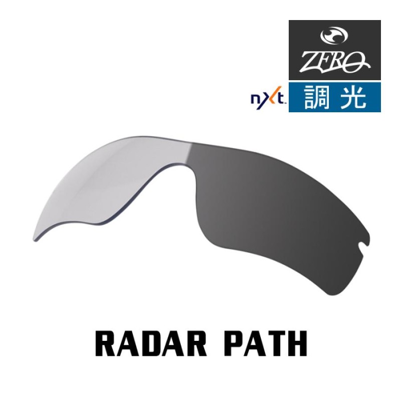 訳あり】 アウトレット 当店オリジナル オークリー レーダーパス 交換レンズ OAKLEY スポーツ サングラス RADAR PATH 調光レンズ  ZERO製 LINEショッピング