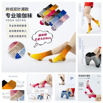 左右襪業 85%精梳棉瑜伽襪時尚個性百搭中筒止滑襪2025秋冬新款熱銷純棉雙針拼色ins潮襪日系硅膠防滑普拉提襪現貨精品