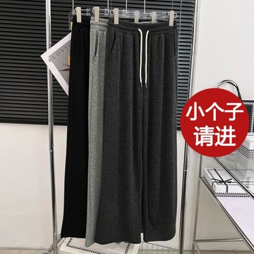 小個子抽繩糯米闊腿褲女秋冬加絨150xs高腰顯瘦垂感直筒休閑褲145