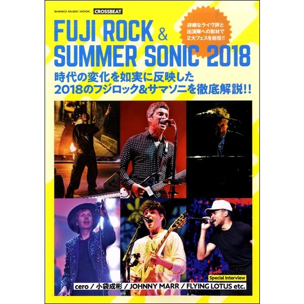 FUJI ROCK SUMMER SONIC CROSSBEAT フジロック サマソニを徹底解説