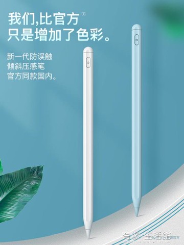 電容筆 雷爵七代apple pencil電容筆2020ipad筆觸控筆蘋果平板air4壓感3手寫ipencil 二代p 【年終特惠】