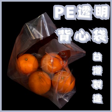 PE透明背心袋 (1公斤量販包)【東哥包材㊝】加厚手提袋 台灣製｜1杯袋/2杯袋/4杯/5杯｜飲料外帶 垃圾袋 購物袋