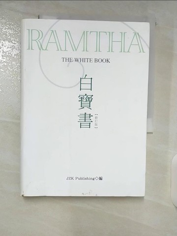【書寶二手書T1／宗教_CMP】白寶書(修訂版)_JZKnight