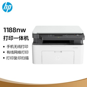 HP惠普1188nw無線激光打印機復印機掃描一體機A4家用小型辦公WiFi【益三和】可開發票