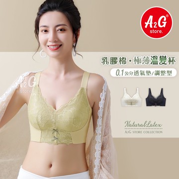 【A2G】隔日到貨【天然乳膠內襯、加大46碼】  大罩杯內衣 T字剪裁 調整型內衣 大尺碼內衣 四排五扣 內衣 011