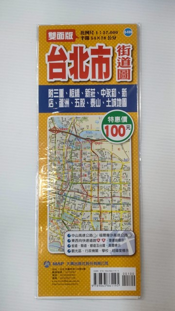168 - (雙面版) 台北市街道圖 Q-039