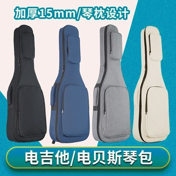 👍好物👍 吉他包 吉他背袋 電吉他袋 貝斯琴袋 收納袋 吉他 收納 【1105人好評】加厚電吉他包電貝司包貝斯琴包雙肩背