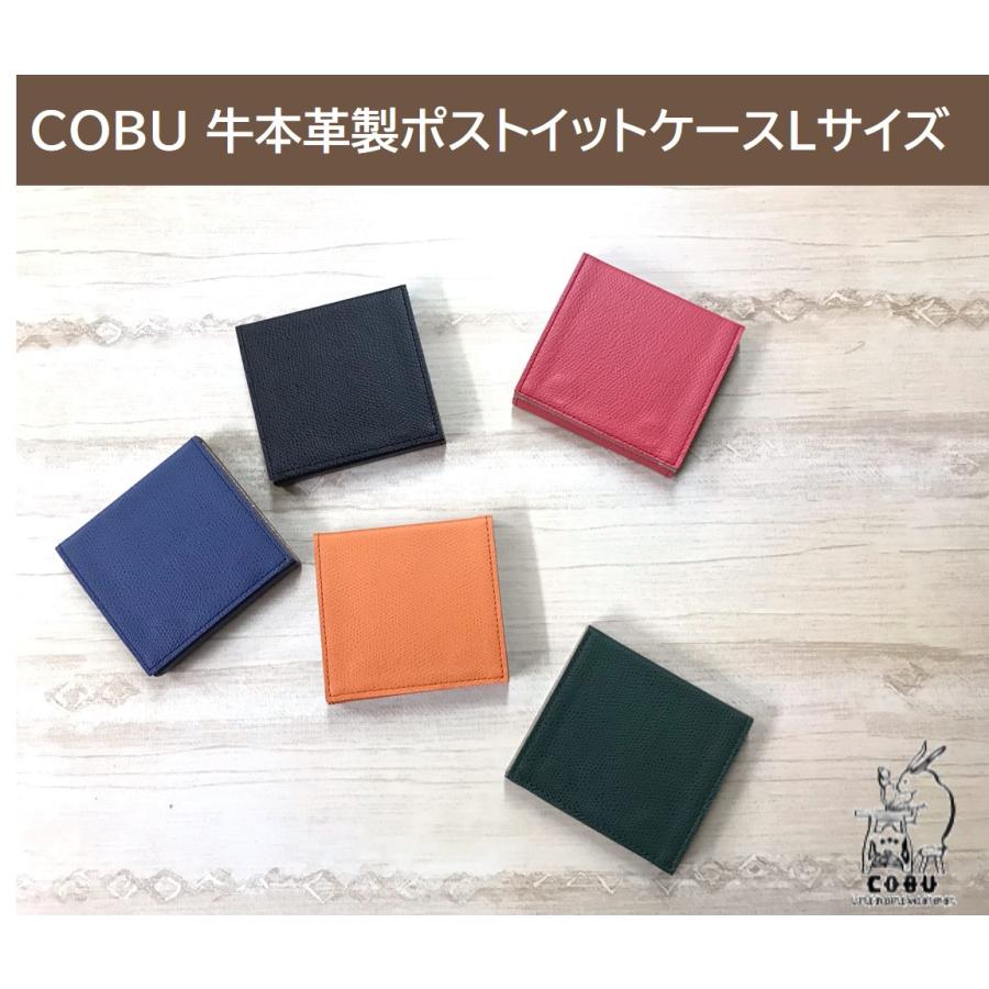 #27.【らむ】　本革付箋カバー「オーダー」 COBU 牛本革ポストイットケースLサイズ【名入れ対象】C51 | LINE