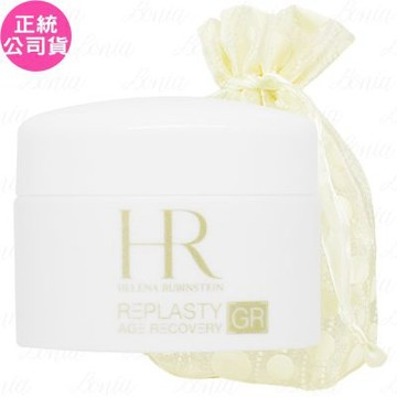 Helena Rubinstein HR 赫蓮娜 極彈白繃帶修護乳霜(5ml)旅行袋組(公司貨)