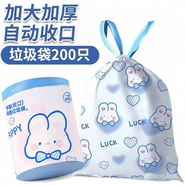 優選好貨💖【500衹】藍心兔抽繩垃圾袋家用加厚手提式印花垃圾袋可愛廚房自收口37H MLRW