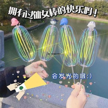 百變泡泡花扭扭樂 綵帶 发光扭扭乐 兒童魔法棒炫彩泡泡花 幼兒園兒童禮物 閃光棒 儿童玩具