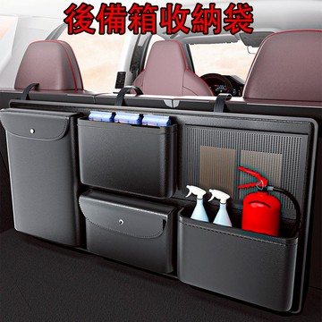 SEAMETAL 後備箱收納袋 汽車收納袋 大容量皮革後座收納袋 旅行必備