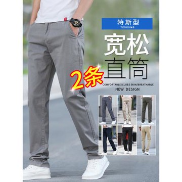 直筒褲子男秋季2025新款休閑褲男士西褲彈力男褲商務修身男裝長褲