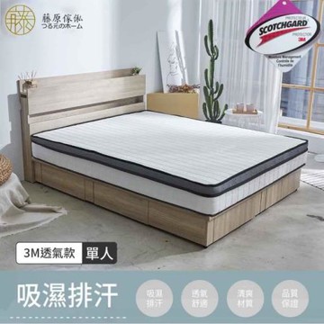 藤原傢俬 3M吸濕排汗透氣三線硬式獨立筒3尺(單人)