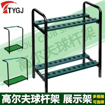 升級版 高爾夫球桿架 展示架 多功能球桿 架子 收納練習場用品