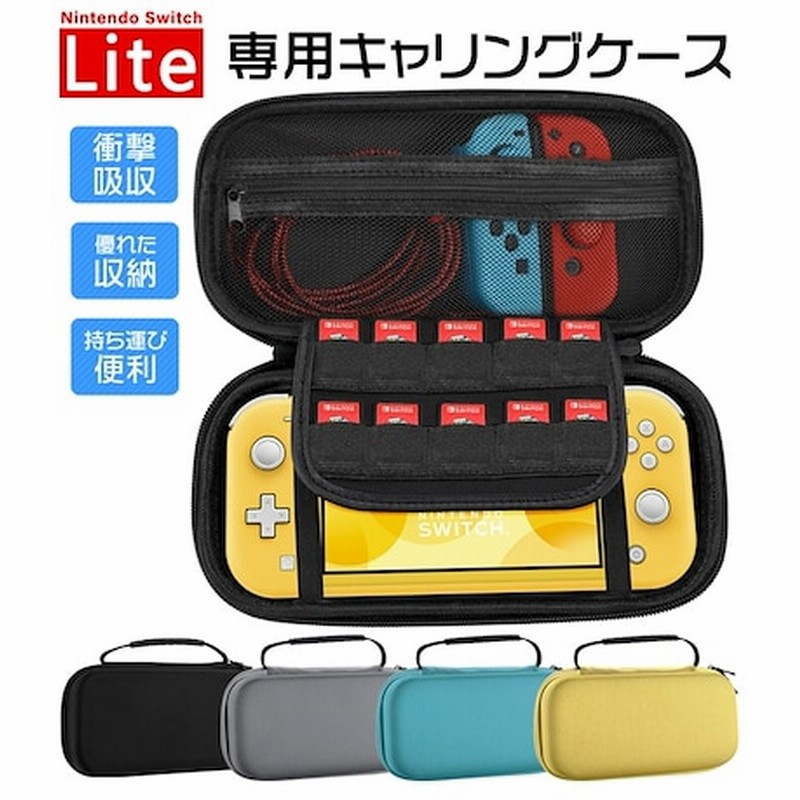 Nintendo Switch Lite ニンテンドースイッチライト キャリングケース 収納ポーチ オールインワン ハンドバッグ セミハードケース キャリーバッグ ゲームカー 通販 Lineポイント最大1 0 Get Lineショッピング