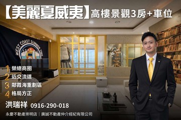 美麗夏威夷三房│榮總↖左營三鐵↖台積電通勤↖｜高雄市左營區榮德街