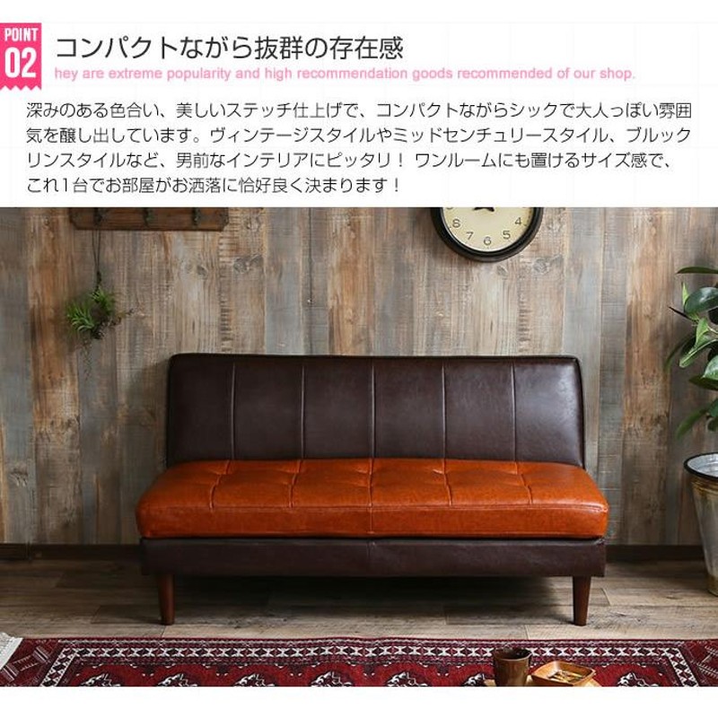 ベンチソファー 2人掛け レザー風 ソファ 2Pソファ ブルックリン