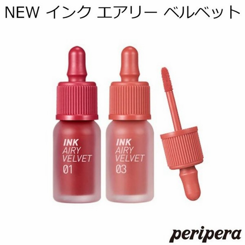 ペリペラ New インク エアリー ベルベット 韓国コスメ Peripera リップ ティント メール便 送料無料 プレゼント ギフト 正規品 国内配送 通販 Lineポイント最大0 5 Get Lineショッピング