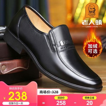 老人頭男鞋2025秋季新款商務正裝皮鞋男真皮中老年休閑透氣爸爸鞋